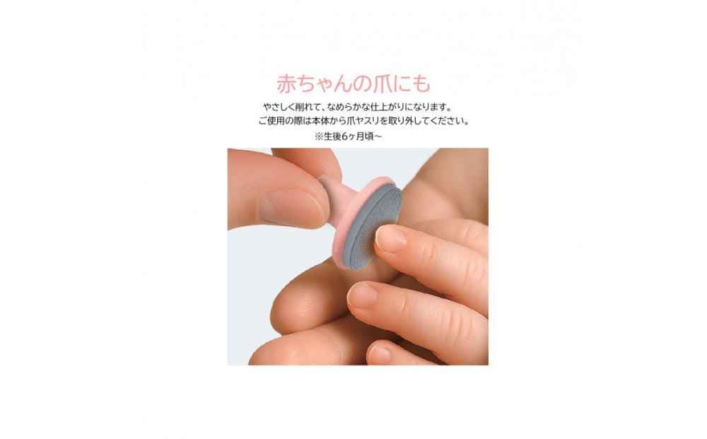 川崎市に本社工場を構える　理美容家電メーカー　ロゼンスターJPN　電動爪切り＆爪ヤスリ　ピンク　NC-857P