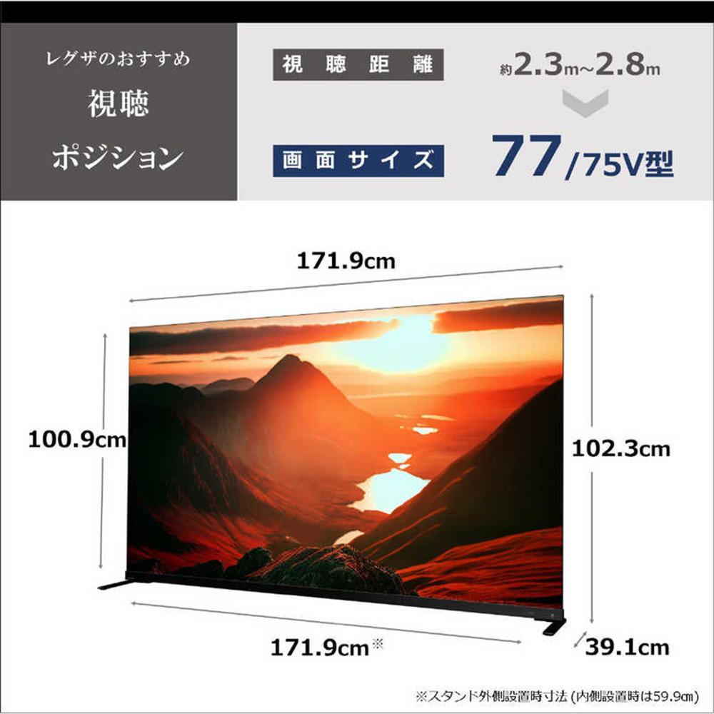 TVS REGZA【標準設置費込み】有機ELテレビ REGZA ( レグザ ) 77V型 [4K対応 /BS・CS 4Kチューナー内蔵 /YouTube対応] 77X9900M【 テレビ TV 77型 77インチ 77V 有機EL 4K X9900M series タイムシフトマシン搭載 家電 人気 おすすめ 】