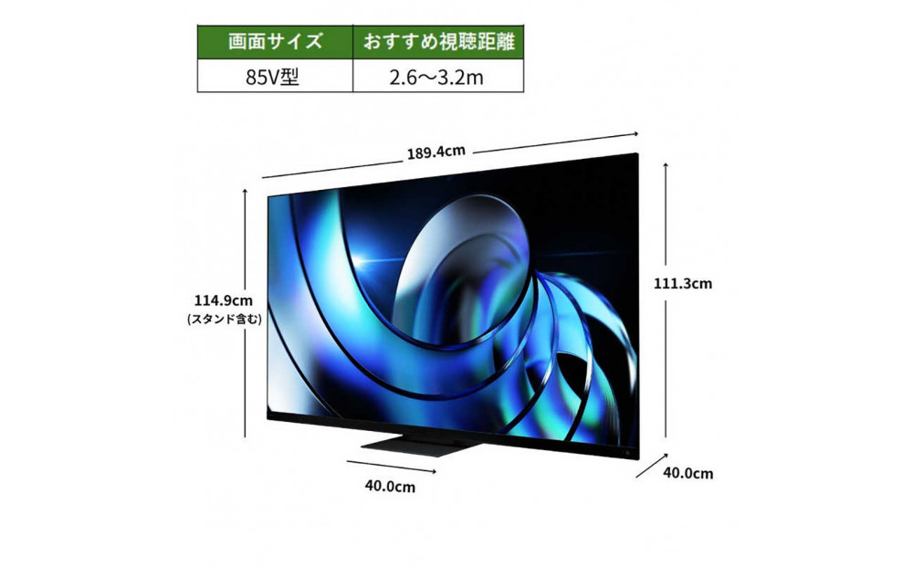 TVS REGZA【標準設置費込み】液晶テレビ REGZA ( レグザ ) 85V型［4K対応 / BS・CS 4Kチューナー内蔵 ］(要事前見積) 85Z875R 【 テレビ TV 85型 85インチ 85V Mini LED 液晶 4K Z875R series スタンダードモデル 家電 人気 おすすめ 】