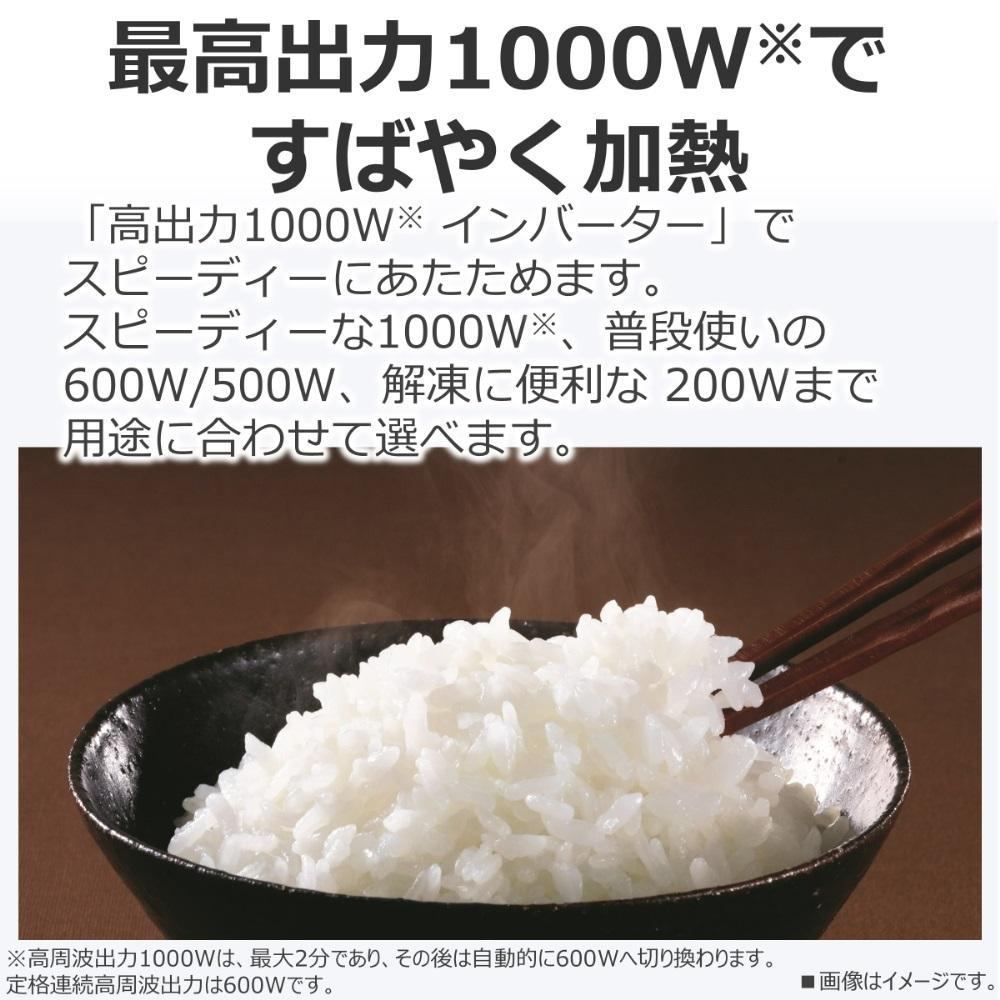 東芝 単機能レンジ ER-S10A(W)