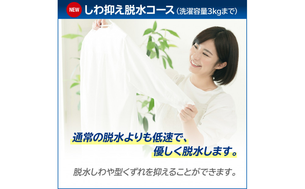 東芝【標準設置費込み】抗菌ウルトラファインバブル　8kg全自動洗濯機　AW-8DH5(W)