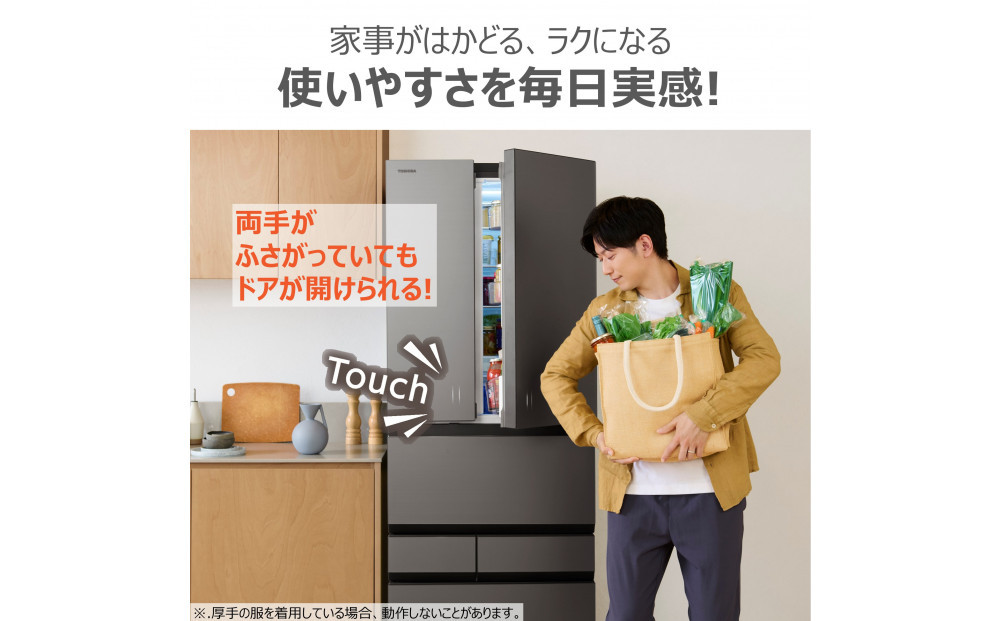 東芝　冷蔵庫【標準設置費込み】　595L　6ドア　両開き　冷凍冷蔵庫　GR-Y600XFS(TH)