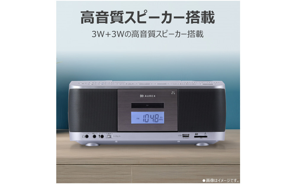 AUREX SD/USB/CDラジオカセットレコーダー AX-KCR70(S)