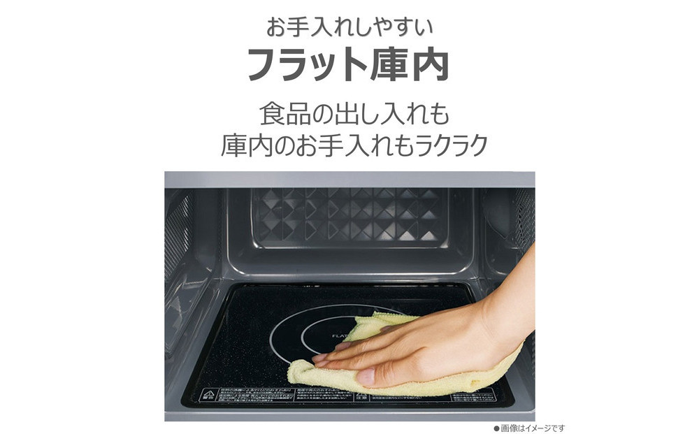 東芝 単機能レンジ ダイヤル操作 フラット庫内 17L ER-M5B(W)