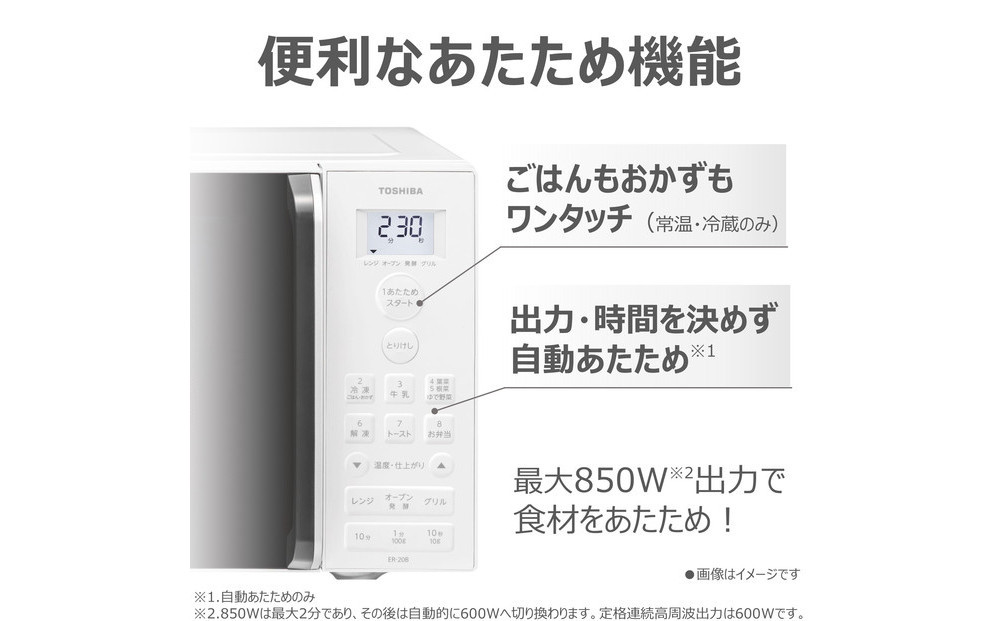 東芝 オーブンレンジ コンパクトなフラット庫内 16L ER-20B(W)