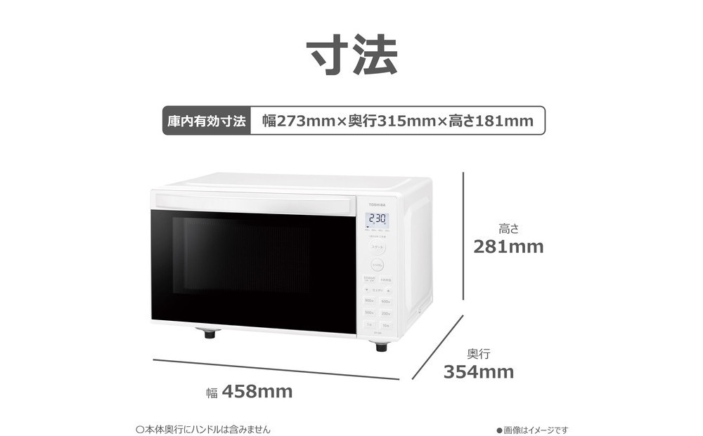 東芝 単機能レンジ ワンタッチであたため フラット庫内 17L ER-S6B(W)