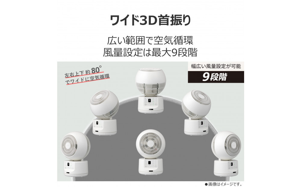 東芝 DCサーキュレーター　ワイド3D首振り　カンタンお手入れ　持ち運び簡単 TFC-15DT28(W)