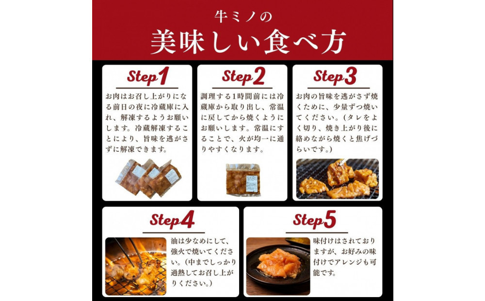 【2026年８月発送】牛ミノ ピリ辛漬け 900g ( 300g × 3パック ) 小分け 個包装 便利 牛肉 ホルモン ミノ 焼肉 焼き肉 お肉 肉 焼くだけ 冷凍 たれ 味付き BBQ アウトドア キャンプ 人気 おすすめ 神奈川 川崎 【2026年8月発送】 900g ( 300g × 3パック )