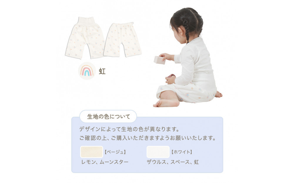 おねしょズボン「おねむう」5柄セット 腹巻きタイプM