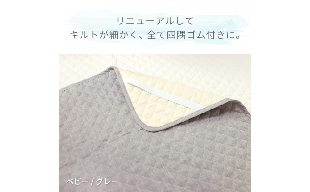 【グレー】麻わた入りフレンチリネン麻敷きパッド　りんね　ベビーサイズ　70×120cm