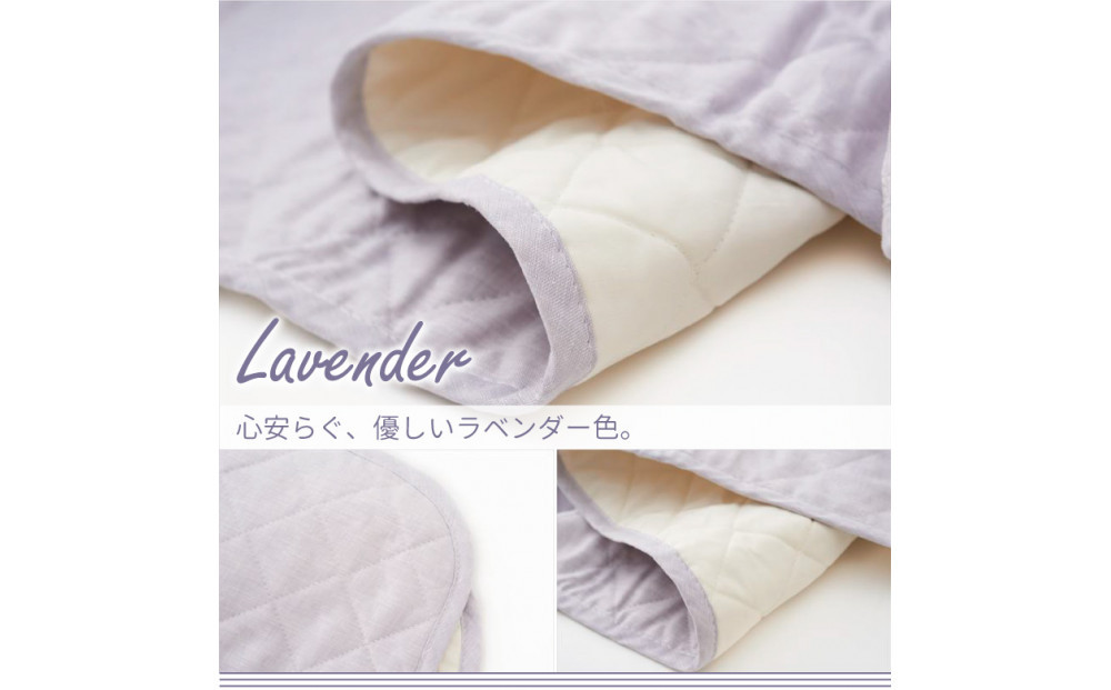 【ラベンダー】麻わた入りフレンチリネン麻敷きパッド　りんね　シングルサイズ　100×200cm