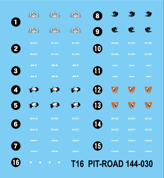 【SGK06】1/144 陸上自衛隊 16式機動戦闘車