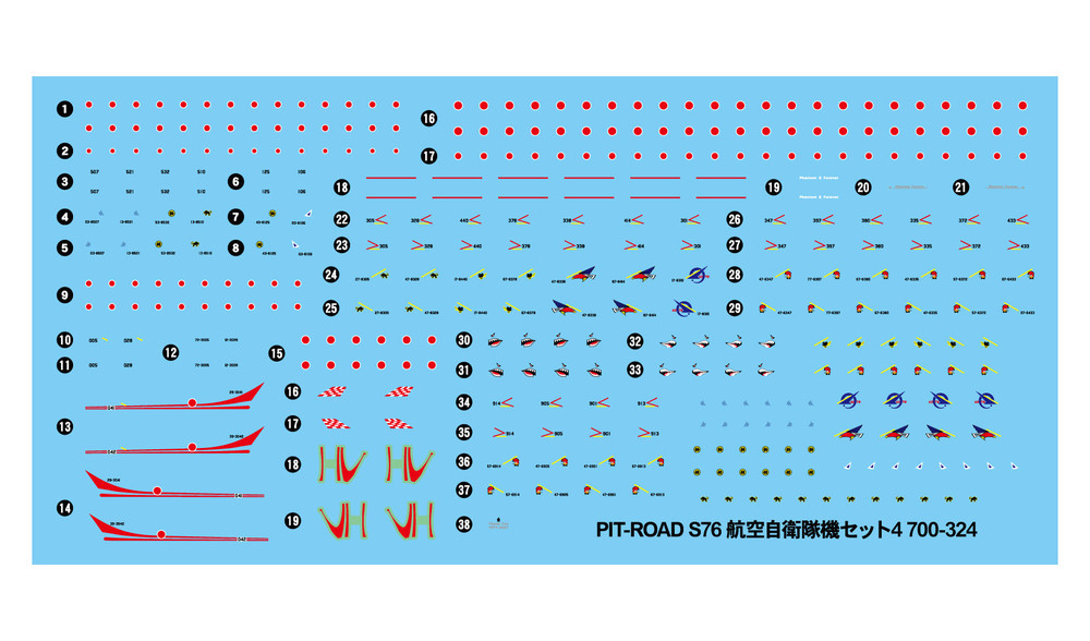 【S76】1/700 航空自衛隊機セット4