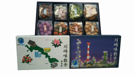 川崎味散歩（かわさき名産品）と豆菓子詰合せ