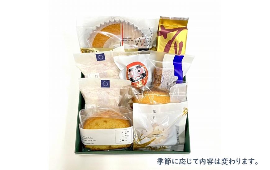 多摩川・河畔散歩　小(焼き菓子詰め合わせ)