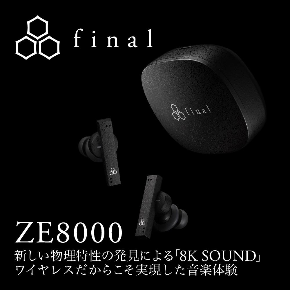 2681】【BLACK】final ZE8000完全ワイヤレスイヤホン: 川崎市ANAのふるさと納税