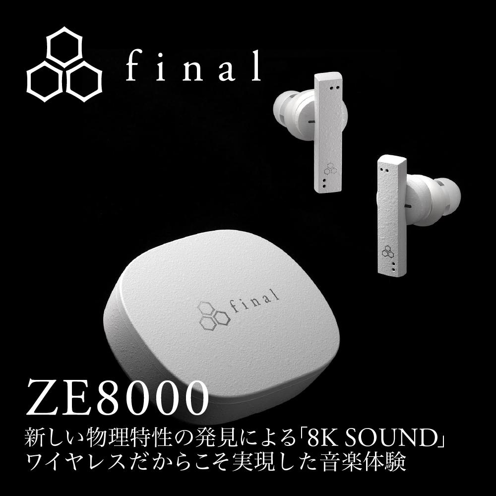 2698】【WHITE】final ZE8000 完全ワイヤレスイヤホン: 川崎市ANAのふるさと納税
