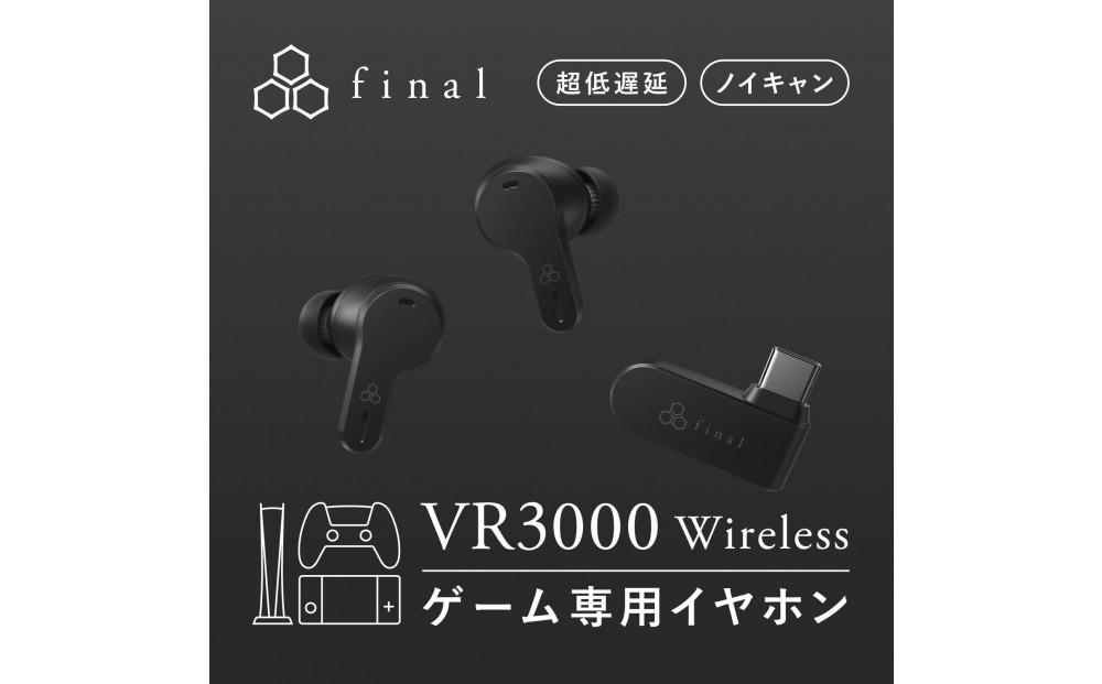 ゲーミングワイヤレスイヤホンfinal VR3000 Wireless ゲーム/VR/バイノーラル/ASMR/360オーディオ推奨/TYPE-C超低遅延トランシーバー