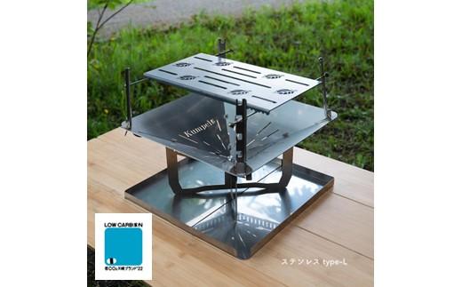 板金加工会社が製作する焚き火台「Kumpel ファイヤースタンド type-L」