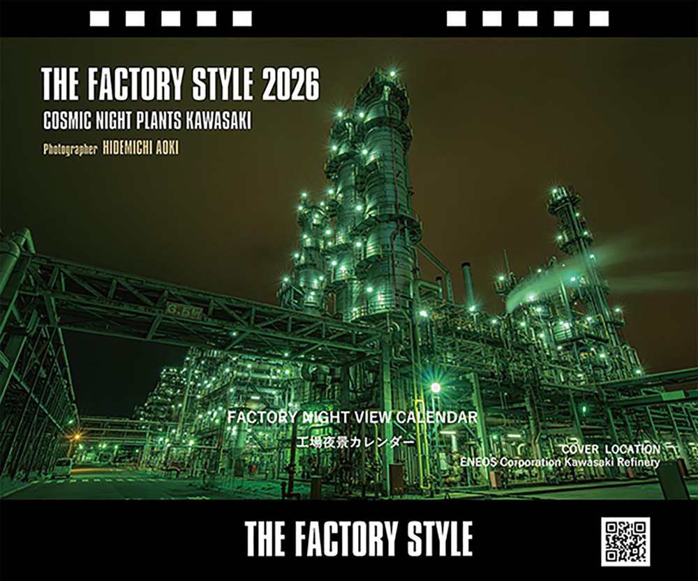 【2026年版】工場夜景カレンダー『THE FACTORY STYLE 2026』（ 卓上版）