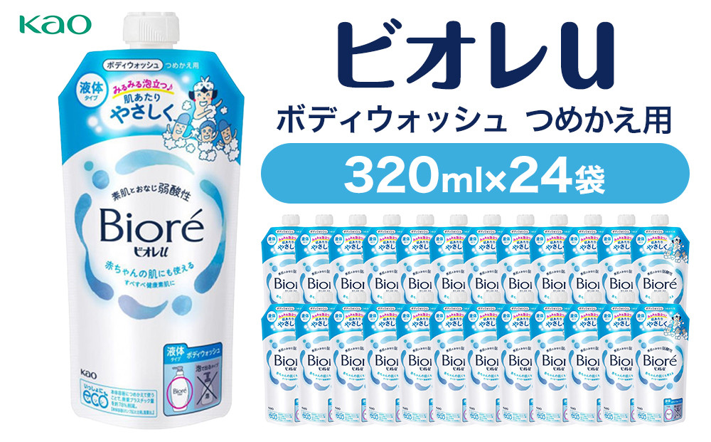 【花王】ビオレｕ詰替３２０ml×２４個【全身洗浄料】