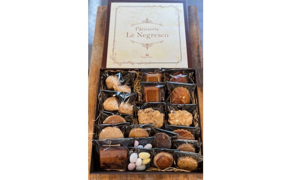 ネグレスコギフト中（焼菓子・クッキー　計19個）