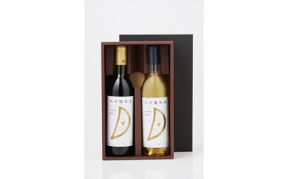 天然ワイン醸造 酸化防止剤無添加 天然葡萄酒 赤中辛 720ml、天然葡萄酒 白辛 720ml 2本セット 発売元 株式会社片山