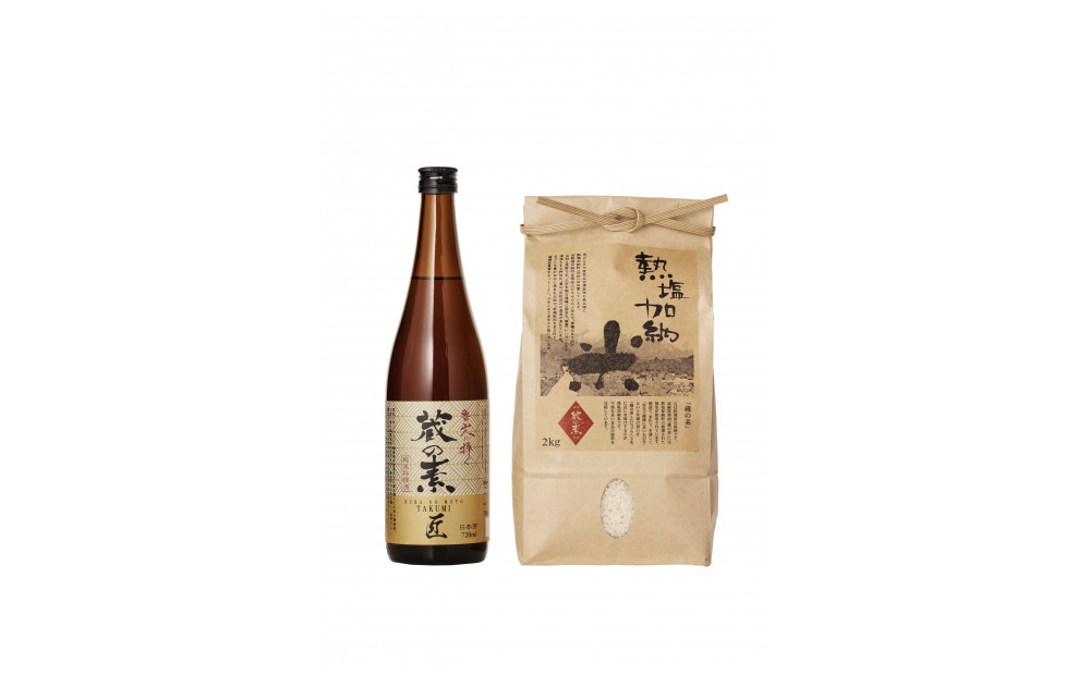 熱塩加納米（コシヒカリ）白米 2kg ／ 純米料理酒 蔵の素・匠 720ml セット