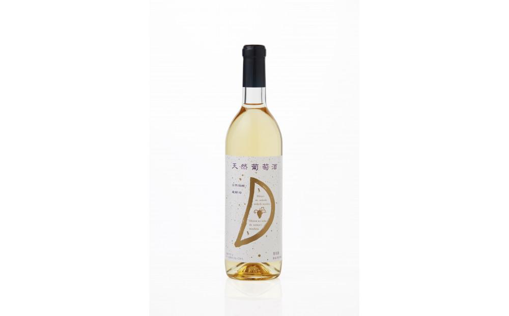 天然ワイン醸造 酸化防止剤無添加 天然葡萄酒 白 辛口 デラウェア 720ml × 2本 発売元 株式会社片山
