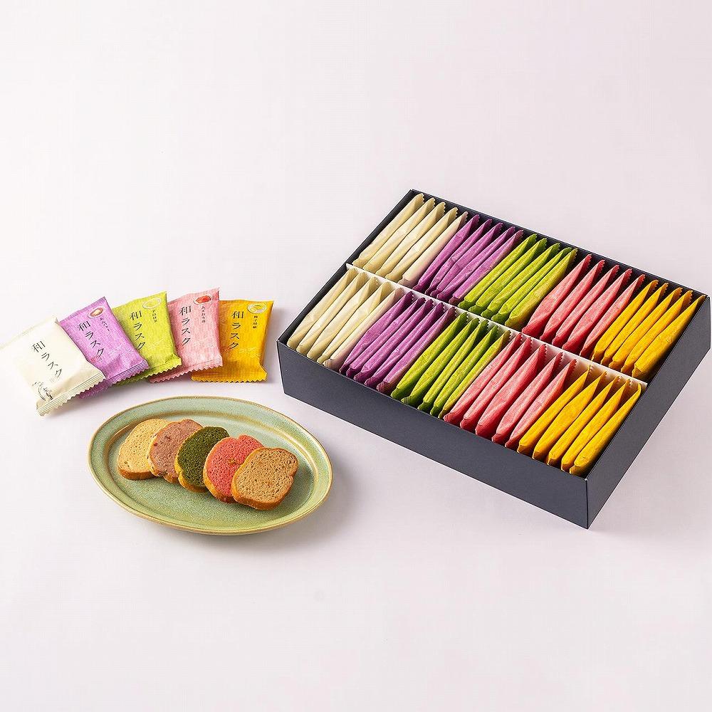 【和楽紅屋】和ラスク詰め合わせ 50枚入り（5種）