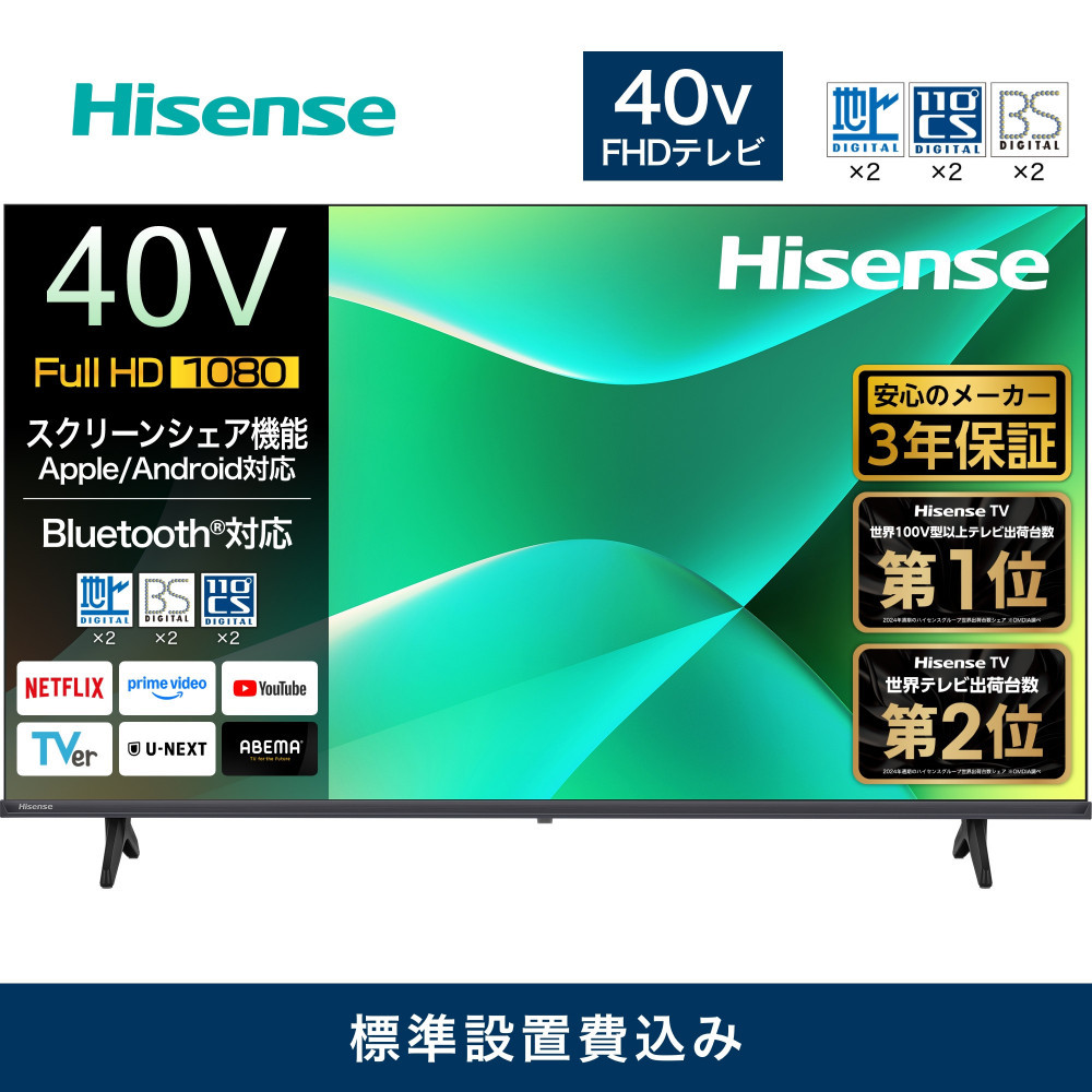 Hisense ハイセンス 3年保証【設置費込み】40V型 40C35R 2K スマート フルハイビジョン スクリーンシェア ネット動画 YouTube Netflix Alexa ゲームモード AirPlay2 Bluetooth 音声操作対応 液晶 テレビ TV 2025年モデル 壁掛け 人気 おすすめ 家電 送料無料
