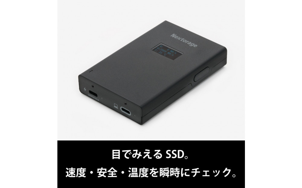 Nextorage ディスプレイ付き みえるポータブルSSD　1TB