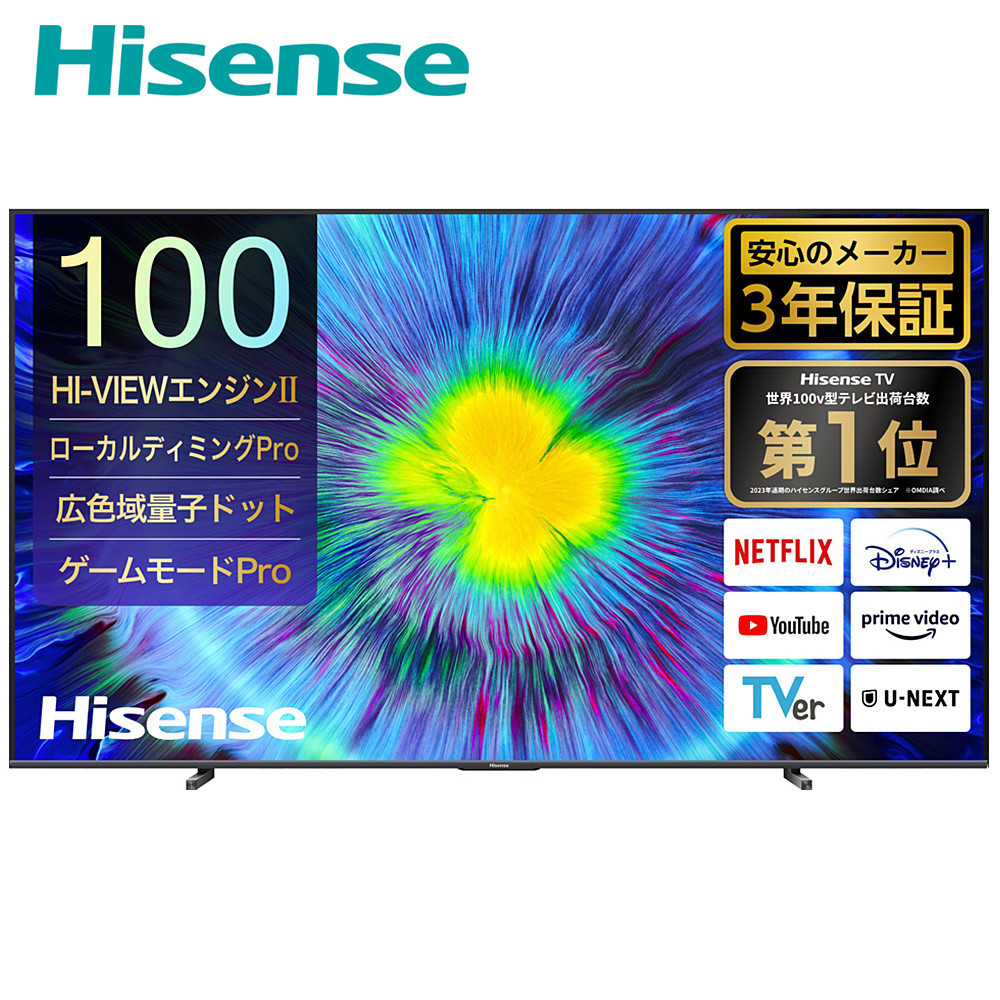 Hisense 【標準設置費込み】 液晶テレビ [ 100V型 / 4Kチューナー内蔵 / YouTube 対応 ] (要事前見積) 100U7N　【 テレビ TV 100型 100インチ 100V 液晶 3年保証 4K 家電 人気 おすすめ 】