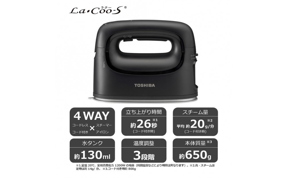 東芝 衣類スチーマー  パワフル連続スチーム TAS-X80(K)