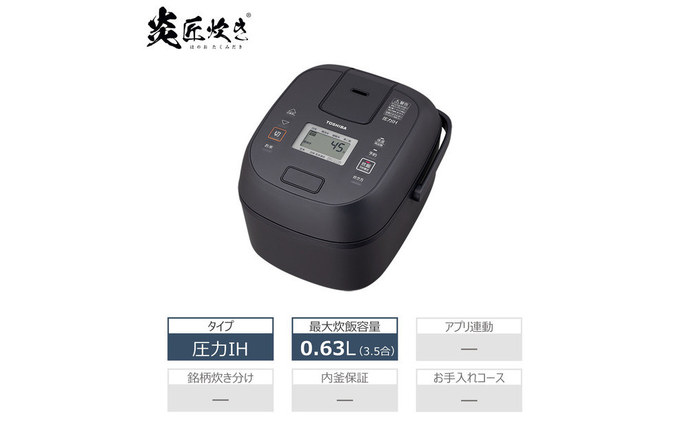東芝 炊飯器 圧力IH 炊き分け機能 3.5合 RC-6PXX(H)