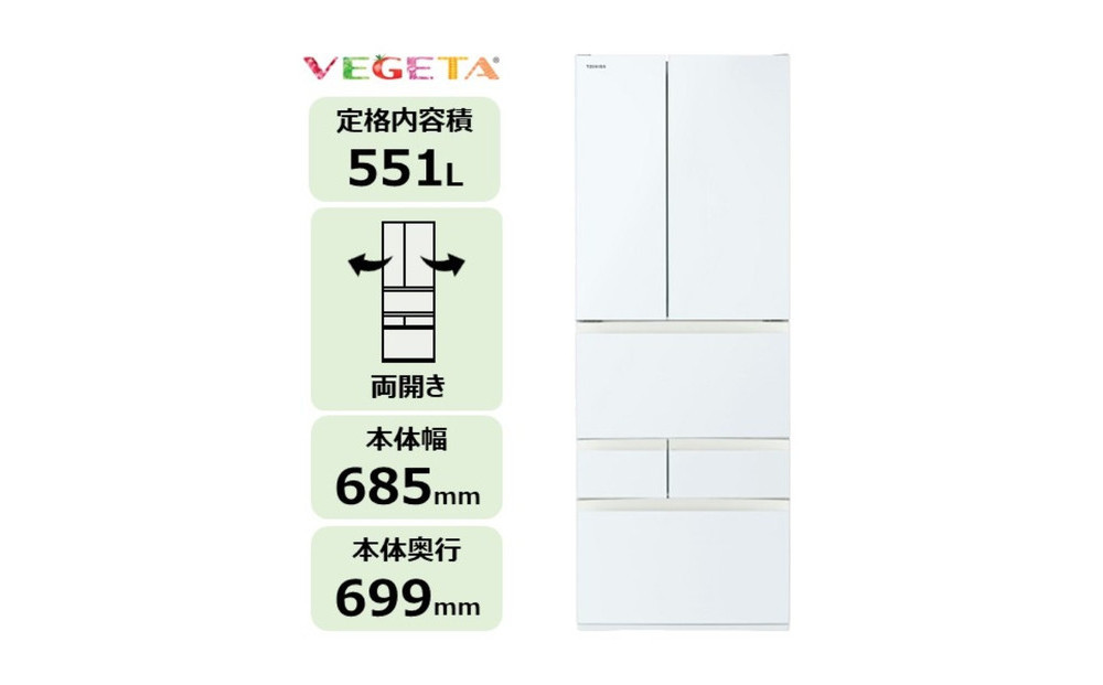 東芝 冷蔵庫 【標準設置費込み】 551L 6ドア 両開き 冷凍冷蔵庫 GR-Y550FK(EW)