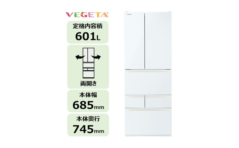 東芝 冷蔵庫 【標準設置費込み】 601L 6ドア 両開き 冷凍冷蔵庫 GR-Y600FK(EW)