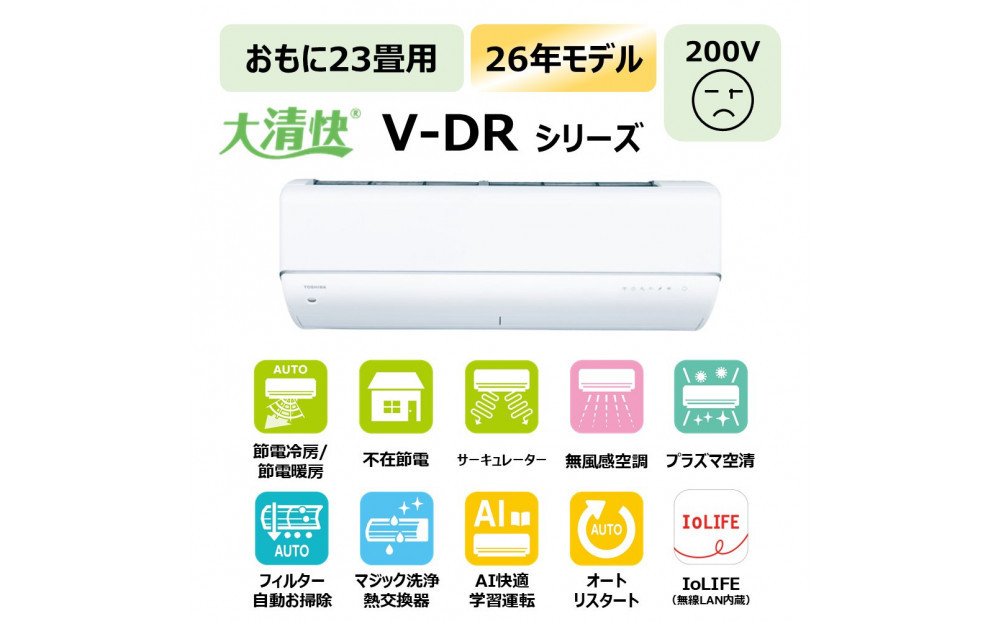 東芝　エアコン【標準設置費込み】フラッグシップモデル　23畳　RAS-V712DR(W)