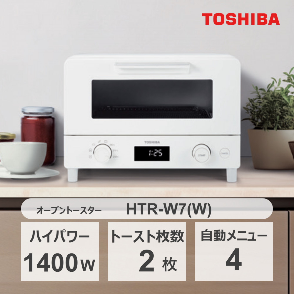 東芝 オーブントースター HTR-W7(W)