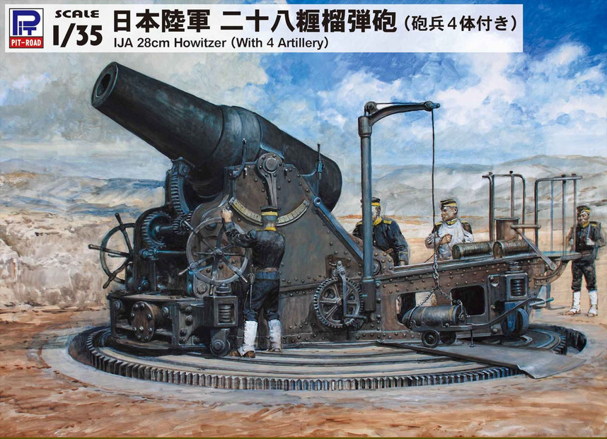 【G44】1/35 日本陸軍 二十八糎榴弾砲（砲兵4体付）