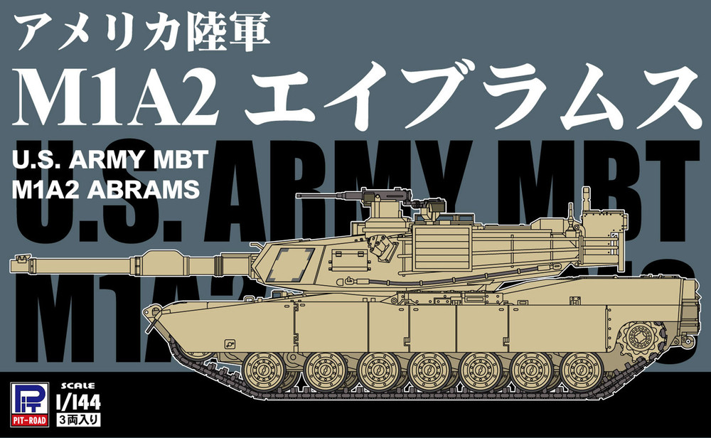 【SGK13】1/144 アメリカ陸軍 M1A2 エイブラムス