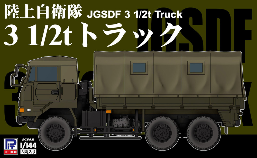 【SGK12】1/144 陸上自衛隊 3 1/2tトラック
