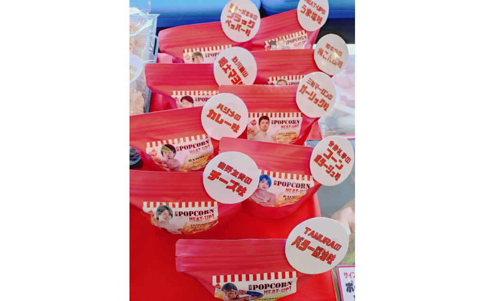 食べて社会貢献、プロレスポップコーン5個セット