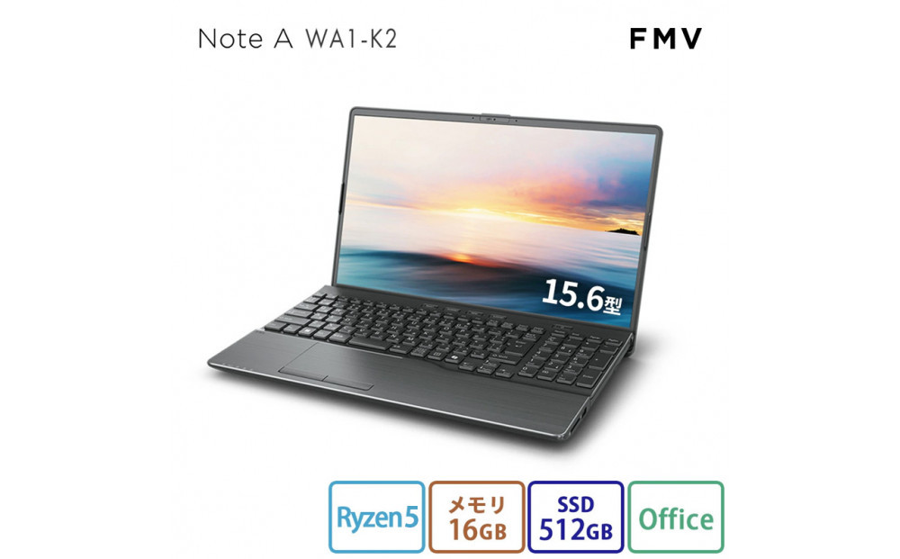 15.6型ノートパソコン FMV WA1-K2 Office/AMD Ryzen 5搭載（FMVWK2A155）