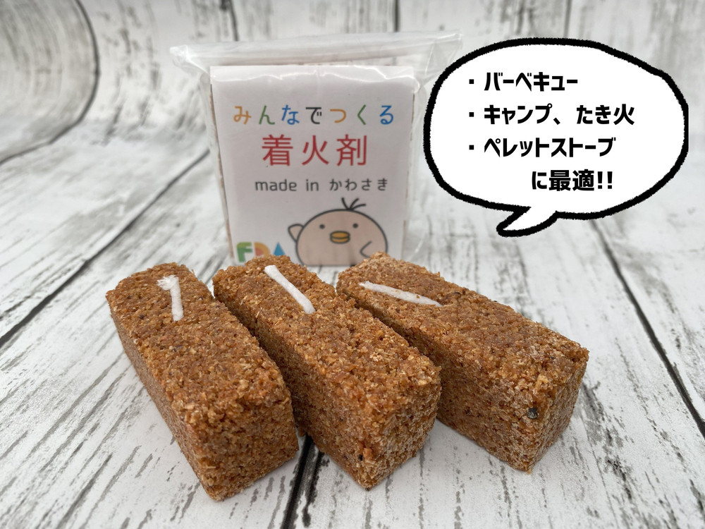 みんなでつくる着火剤 （３本入り）２０袋