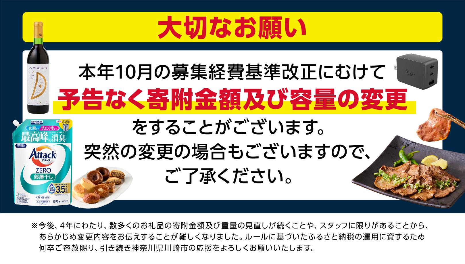 【重要】制度改正への対応に関するお知らせ