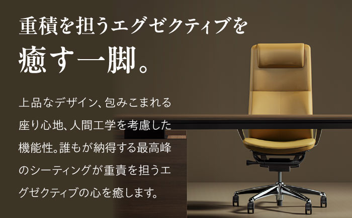 【12月7日まで現在の寄附金額で受付中！】【業界最大手】オフィスチェア オカムラ 【レジェンダ】 【株式会社オカムラ】 [AKAA013] ブラック