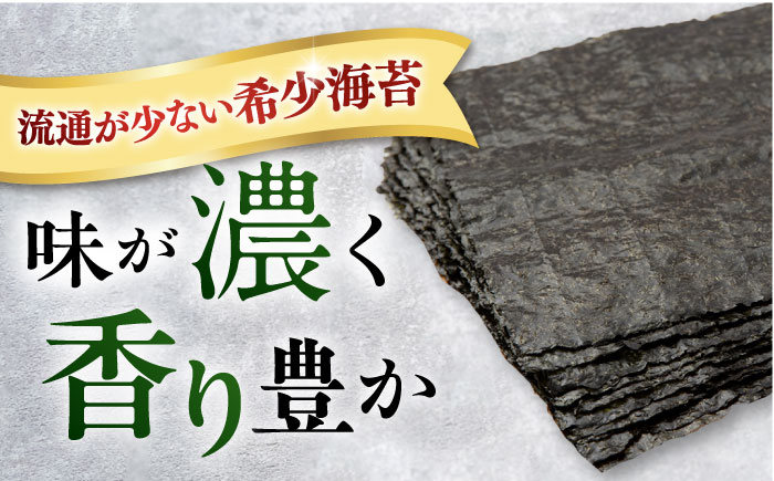 カレーの街よこすか カレー風味海苔 5袋セット【丸良水産】 [AKAB004]