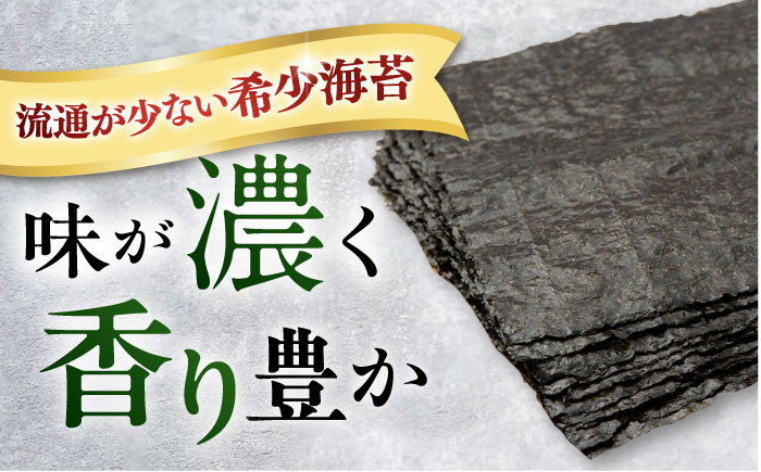 【全3回定期便】【訳あり】ごま塩味付け海苔 八切り80枚×5袋（全形50枚分）【丸良水産】［AKAB156］