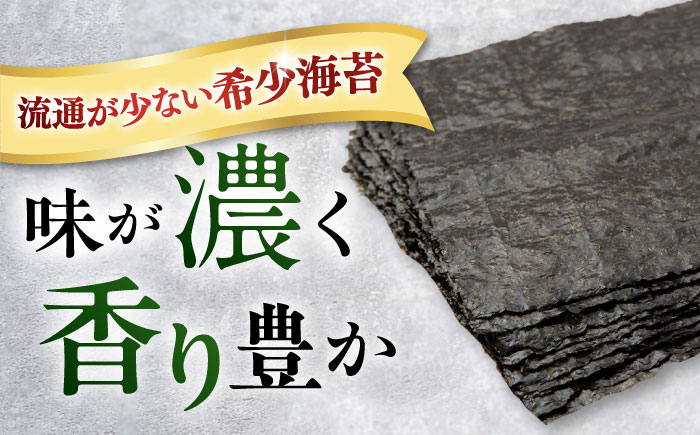 【全6回定期便】【訳あり】焼海苔 三切り15枚×14袋（全形70枚分）【丸良水産】［AKAB203］